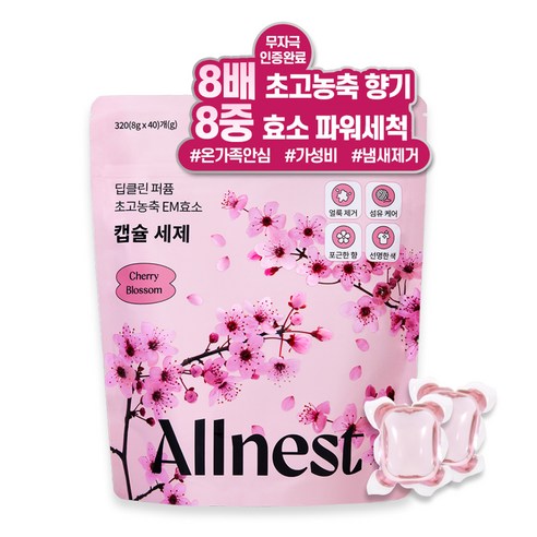 올네스트 딥클린 퍼퓸 초고농축 이엠효소 캡슐세제 체리블라썸, 40개입, 1개 - 캡슐/시트세제 | 쿠팡
