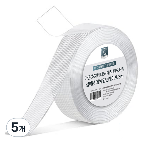 라온 초강력 나노 매직 핸드커팅 실리콘 메쉬 양면 테이프 3m, 5개