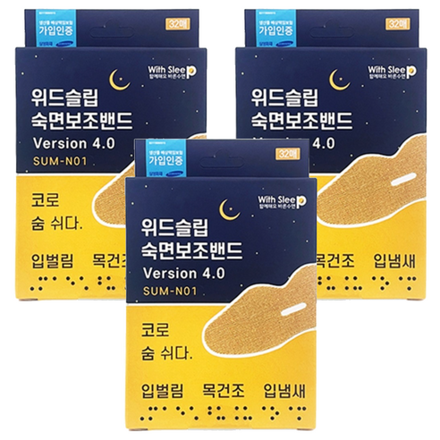 위드슬립 숙면보조밴드 4.0 N01, 3개