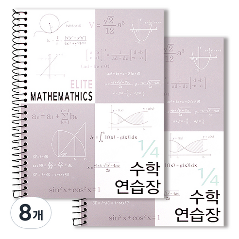 투영디자인 4분의1 엘리트 수학연습장, 그레이, 8개