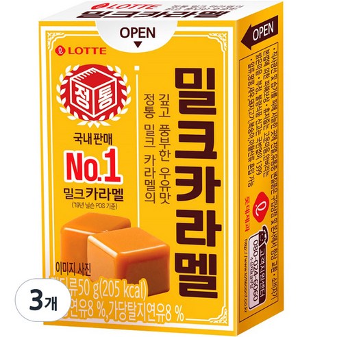 롯데제과 밀크카라멜, 50g, 3개
