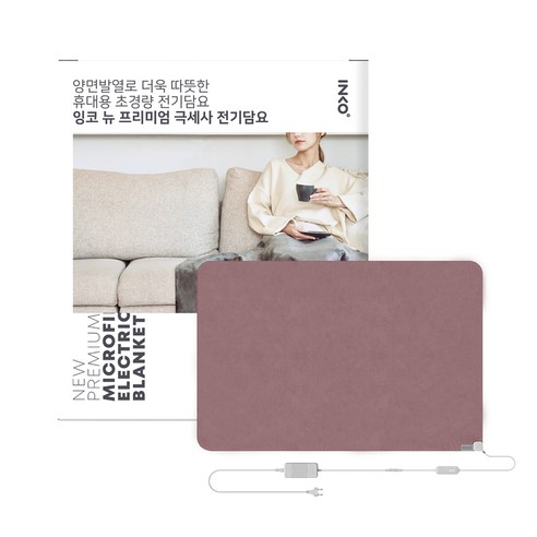 잉코 뉴 극세사 전기담요 I-S10501, 할인가격으로 로켓배송 가능한 전기담요