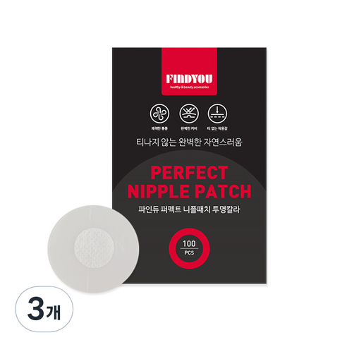 파인듀 퍼펙트 니플패치 투명칼라 100p, 3개