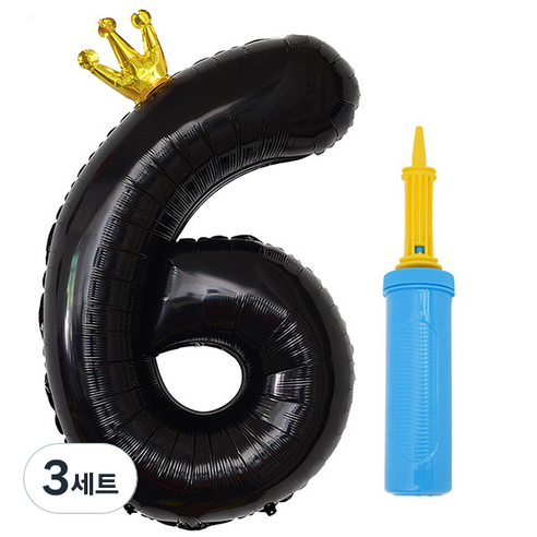 제이벌룬 은박 왕관 숫자풍선 대 6 + 손펌프세트, 블랙(풍선), 블루(손펌프), 3세트
