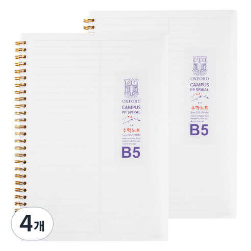OXFORD 밀크PP 절취스프링 좌철 수학 노트 B5 80매, 4개