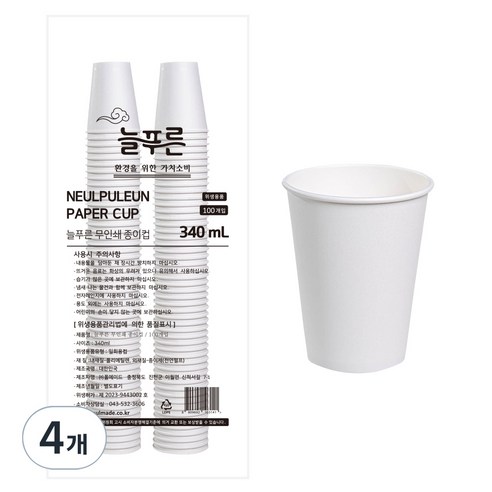 neulpuleun 무인쇄 종이컵 340ml, 4개, 100개입