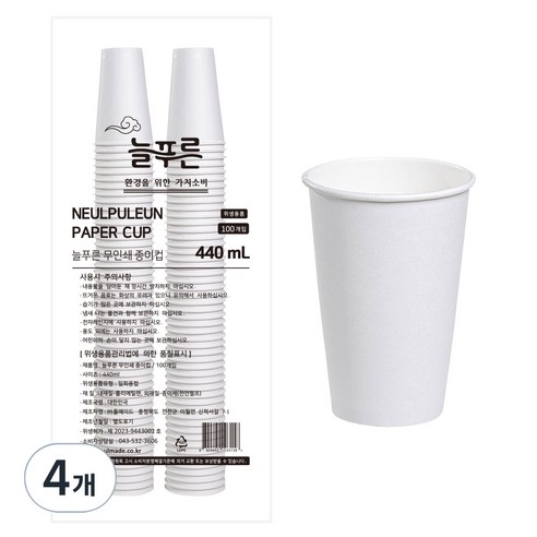 neulpuleun 고평량 무인쇄 종이컵 440ml, 4개, 100개입