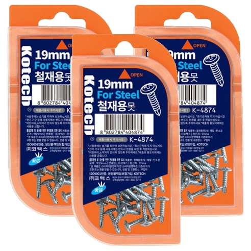 코텍스 철재용 못 케이스, 3개