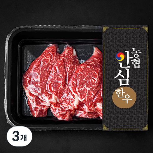 농협안심한우 안심 1+등급 구이용 (냉장), 200g, 3개