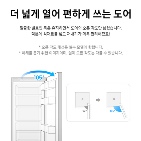 나만의 주방을 완성하는 특별한 선택, 삼성 비스포크 키친핏 냉장고 RB33A3662AP