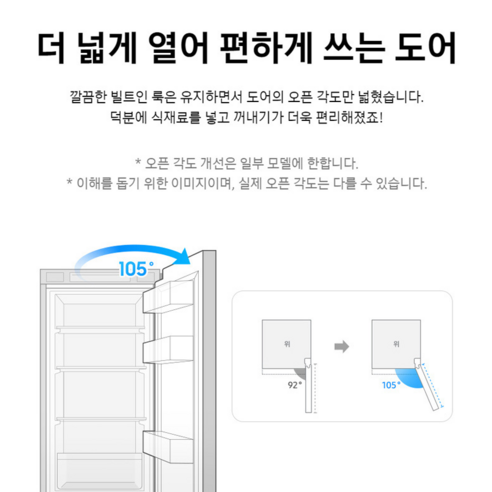 나만의 주방을 디자인하는 삼성 비스포크 333L 냉장고 키친핏