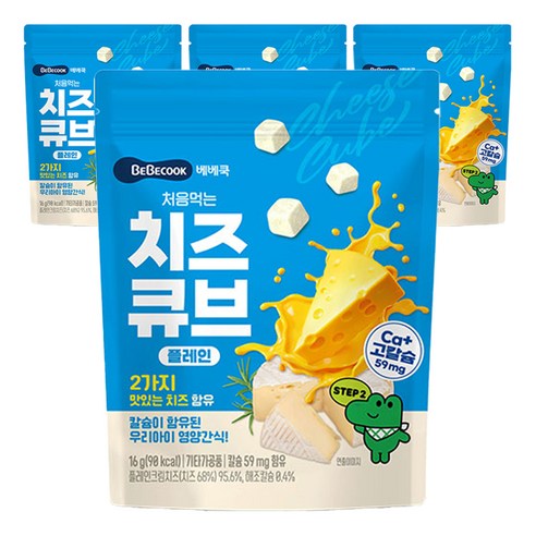 베베쿡 처음먹는 치즈큐브 플레인, 4개, 16g, 플레인맛