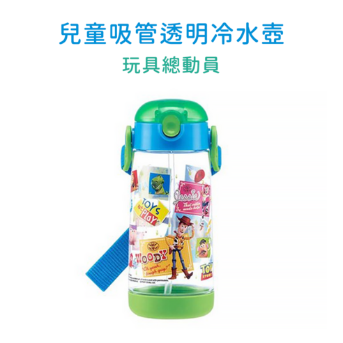 水瓶 水壺 隨身瓶 聯名 迪士尼 玩具總動員 吸管式 冷水壺 兒童 孩童