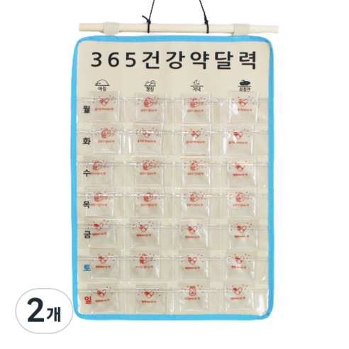 허니잼 365 건강 약 달력, 블루, 2개
