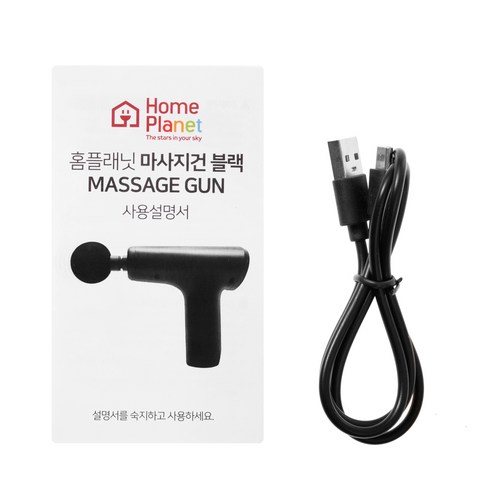 홈플래닛 무선 전동 마사지건: 깊고 강렬한 마사지로 웰빙 향상