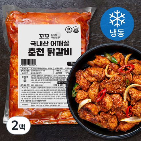 꼬꼬 국내산 어깨살 춘천 닭갈비 (냉동), 1kg, 2팩