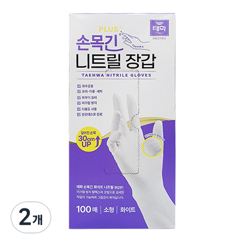 태화 손목 긴 니트릴 장갑 100p, 화이트, 소(S), 2개