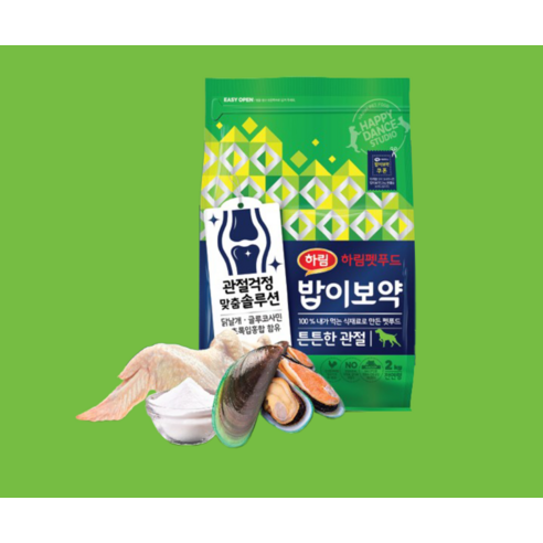 내 반려견의 건강을 책임지는 맞춤 솔루션, 하림펫푸드 밥이보약