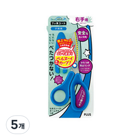 PLUS 핏트컷커브 SC-145MF 주니어가위, 블루, 5개