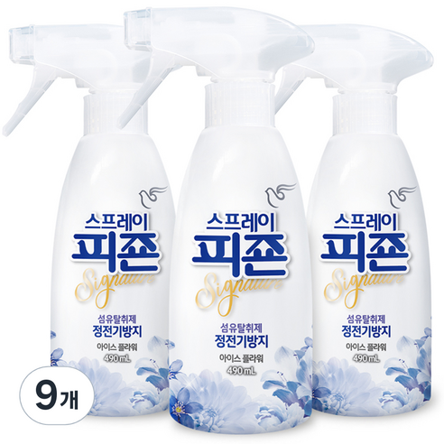 피죤 스프레이 시그니처 섬유탈취제 아이스 플라워향 본품, 490ml, 9개