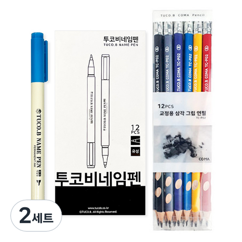 투코비 네임펜 12p + 코마 교정용 삼각 그립 연필 B TC-P02 12p 세트, 블루(네임펜), 혼합색상(연필), 2세트
