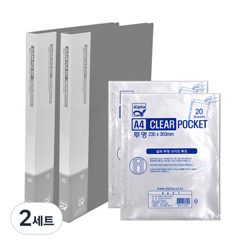 알파 칼라클리어화일 인덱스 A4 20매 x 2p + 클리어화일내지 A4 20매 x 2p, 클리어화일(회색), 화일내지(투명), 2세트