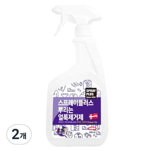 신희 스프레이플러스 뿌리는 얼룩제거제, 650ml, 2개