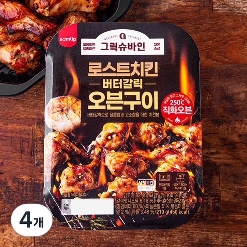 그릭슈바인 로스트치킨 버터갈릭 오븐구이, 210g, 4개