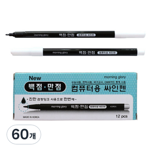 모닝글로리 500 백점만점 컴퓨터용 사인펜 단면, 블랙, 60개