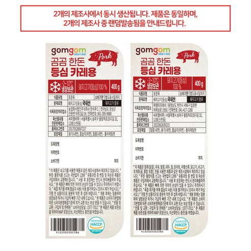 건강하고 맛있는 한돈 등심으로 완성하는 완벽한 카레 요리