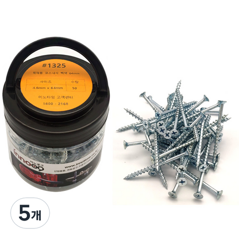 이노공구 목재용 코스 나사 백색 4.6 x 64 mm 1325 50p, 5개