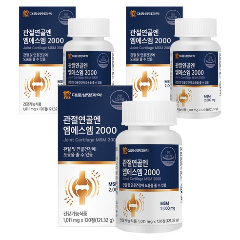 대웅생명과학 관절연골엔 엠에스엠 2000, 120정, 3개
