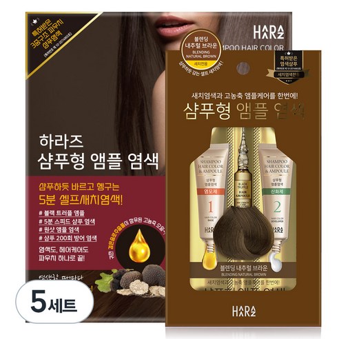 하라즈 샴푸형 앰플 염색제, 블랜딩내추럴브라운, 50개