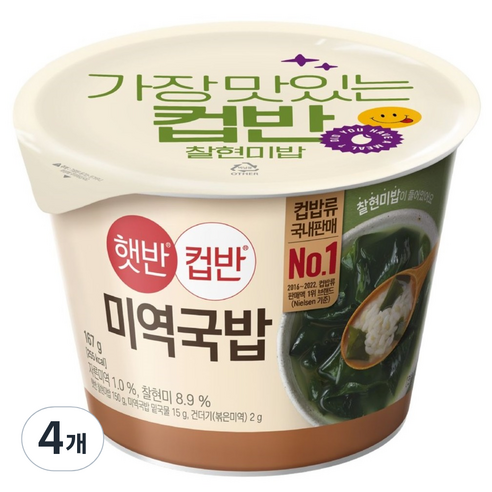 햇반컵반 미역국밥, 167g, 4개