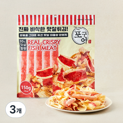 [로켓프레시] 포구어 맛살튀김스낵