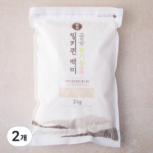 곰곰 유기농 밀키퀸 백미 2024년산(햅쌀), 2kg, 2개