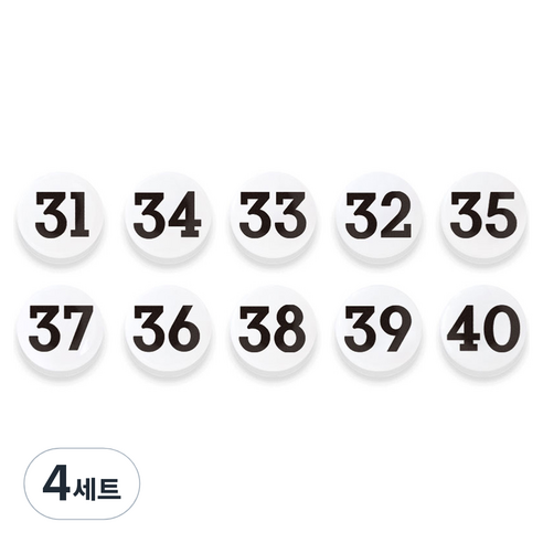 숫자 자석홀더 세트 중, 31번~40번, 4세트