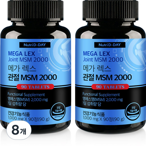 뉴트리디데이 메가 렉스 관절 MSM 2000, 8개, 90g