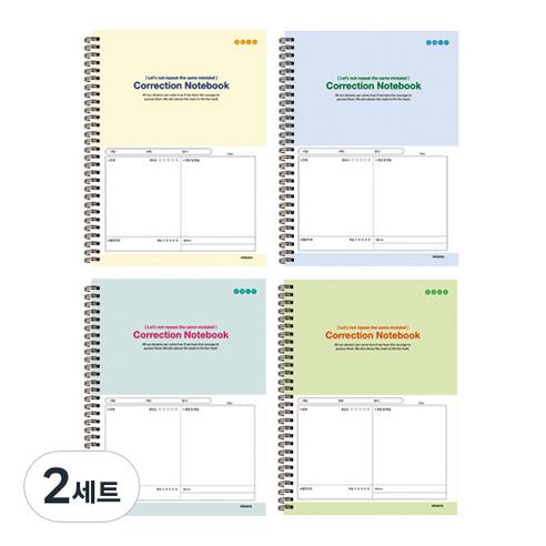 미소로 3000 오답 풀이 노트 2290 4종 세트, 옐로우 + 블루 + 민트 + 그린, 2세트