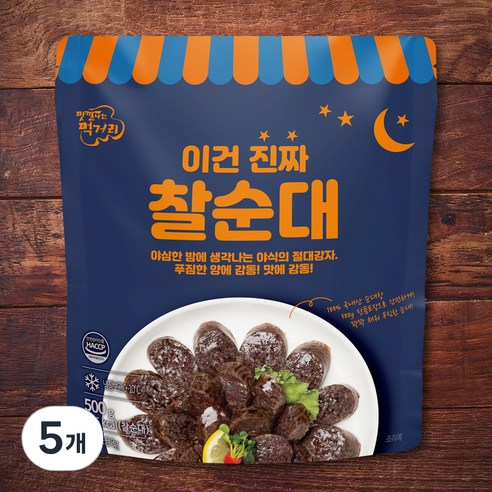 려강 이건 진짜 찰순대, 503g, 5개