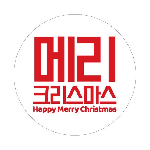 크리스마스 포인트 포장 원형 스티커, 레드, 100개
