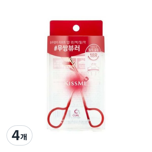키스미 퍼펙트 원 핸들 아이래시 컬러 뷰러, 레드, 4개
