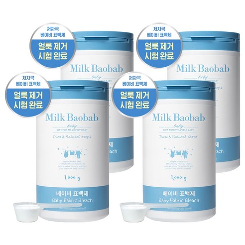 밀크바오밥 베이비 표백제, 1kg, 4개