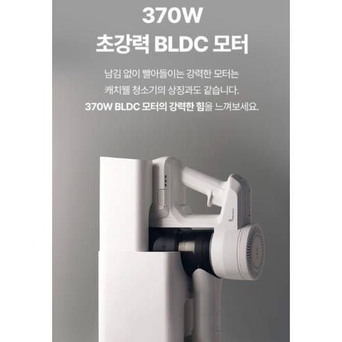 캐치웰 TW100 무선청소기로 청소 시간은 줄이고, 삶의 여유를 더하세요.