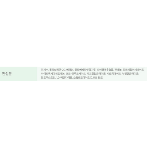 부드럽게 케어하는 그린핑거 순한 선클렌징 티슈