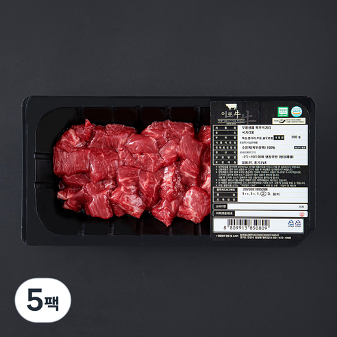 이로우 국내산 무항생제 인증 육우 2등급 국거리용 (냉장), 200g, 5팩