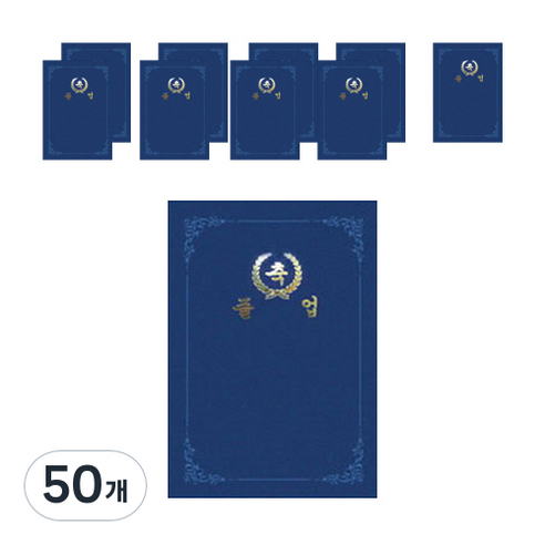다니엘문구 매직패브릭 이중접착끼움식 종이 상장케이스 350g, 청색 졸업, 50개