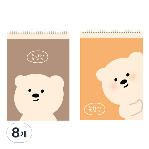 아트모아 곰 종합장 50매, 랜덤발송, 8개