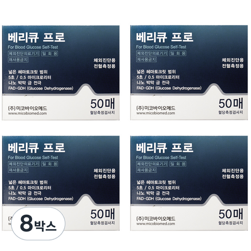 미코바이오메드 베리큐 프로 혈당검사지, 50매, 8개