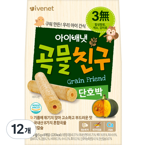 아이배냇 유아용 곡물친구 과자 단호박 5g x 8p, 단호박맛, 40g, 12개